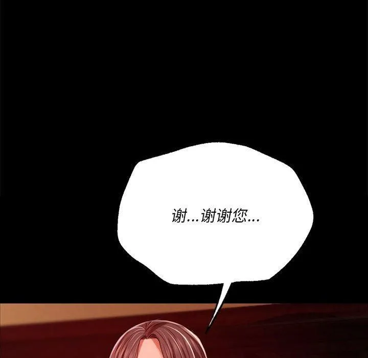 小姐 第43話 第136页