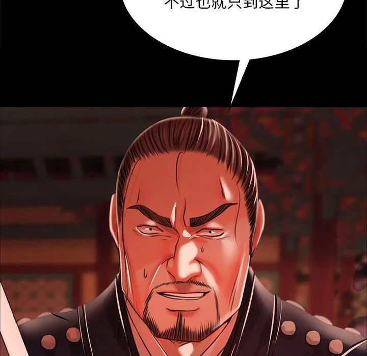 小姐 第43話 第113页