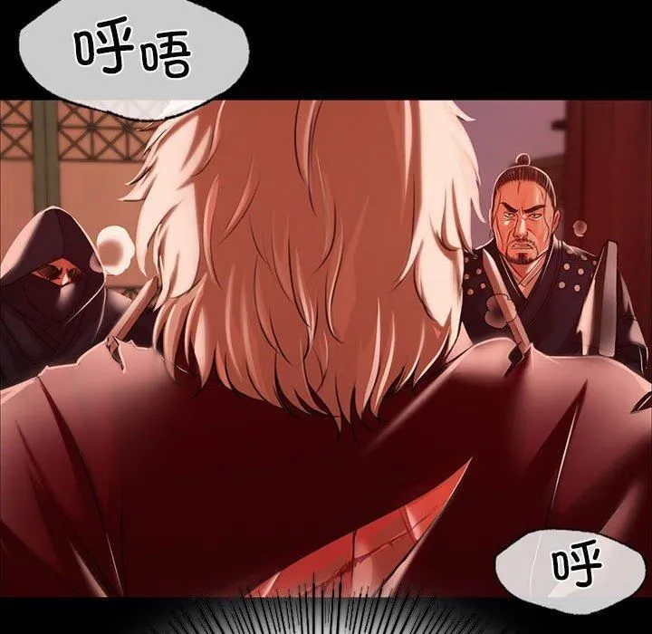 小姐 第43話 第108页