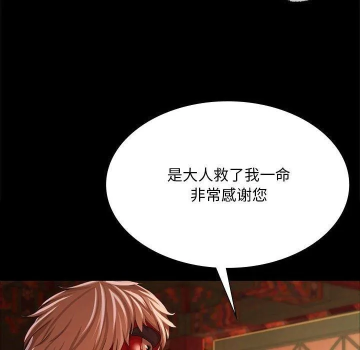 小姐 第43話 第157页