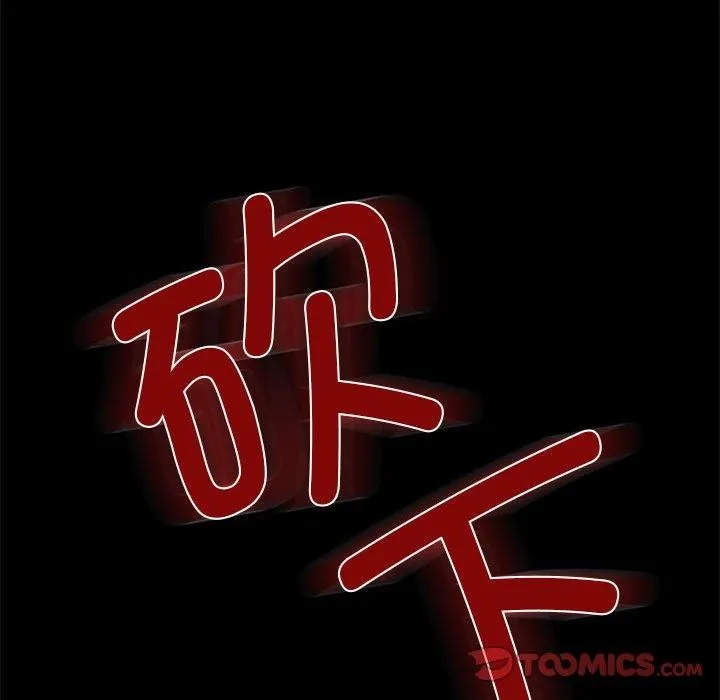 小姐 第43話 第93页
