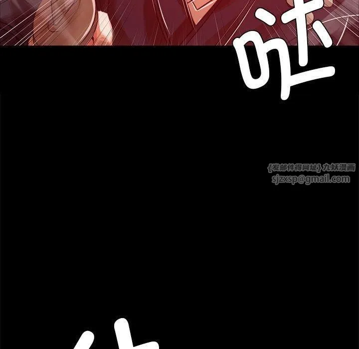 小姐 第43話 第145页