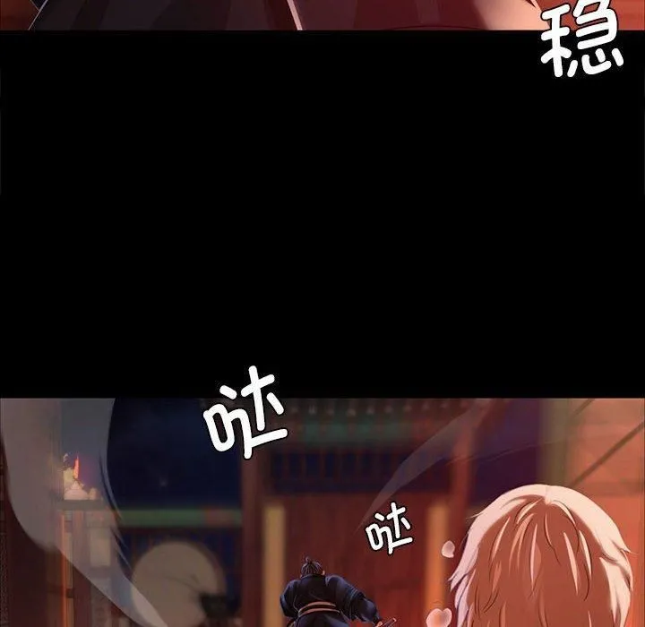 小姐 第43話 第155页