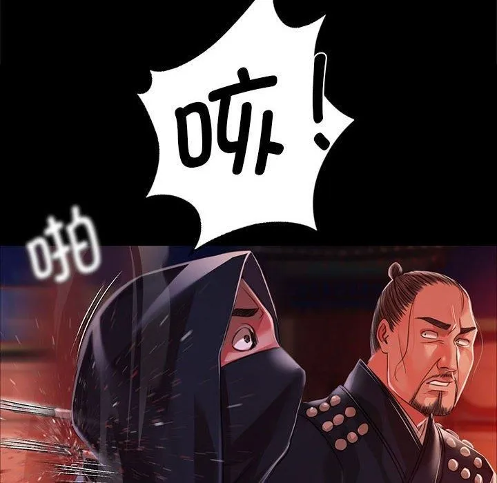小姐 第43話 第126页