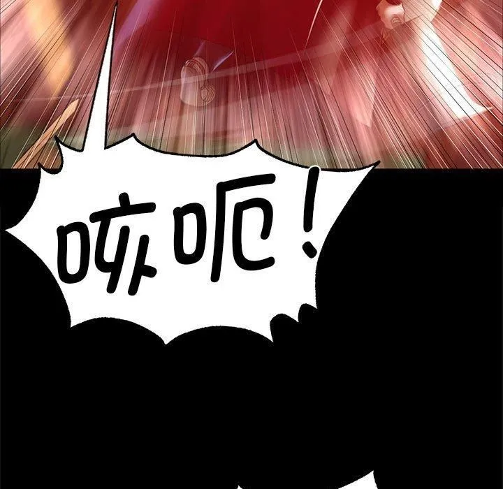 小姐 第43話 第55页