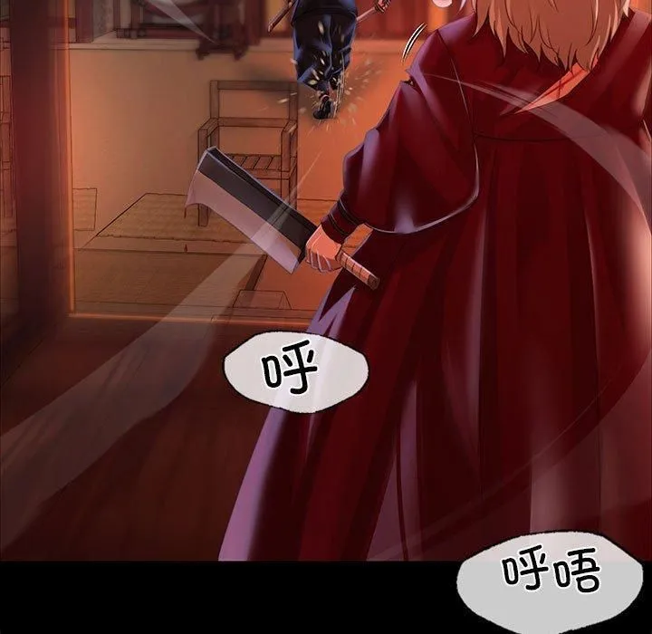 小姐 第43話 第156页
