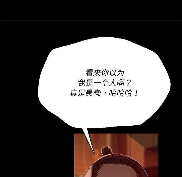 小姐 第43話 第41页
