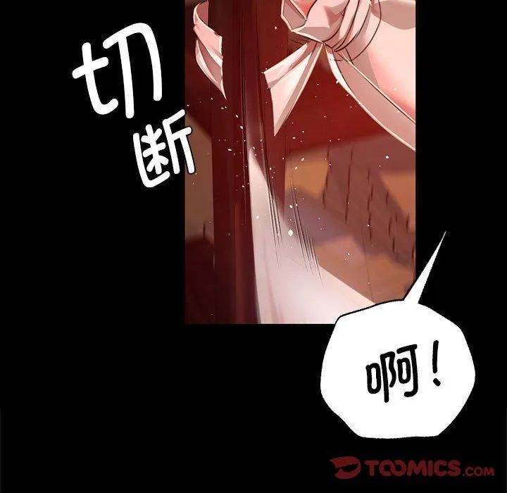 小姐 第43話 第135页