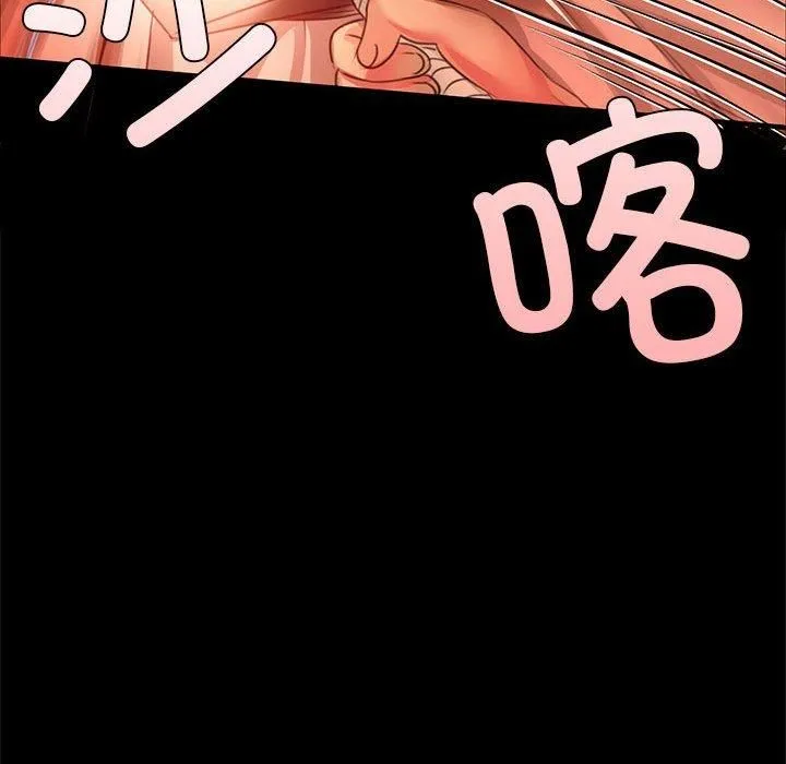 小姐 第43話 第58页