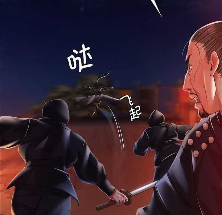小姐 第43話 第133页