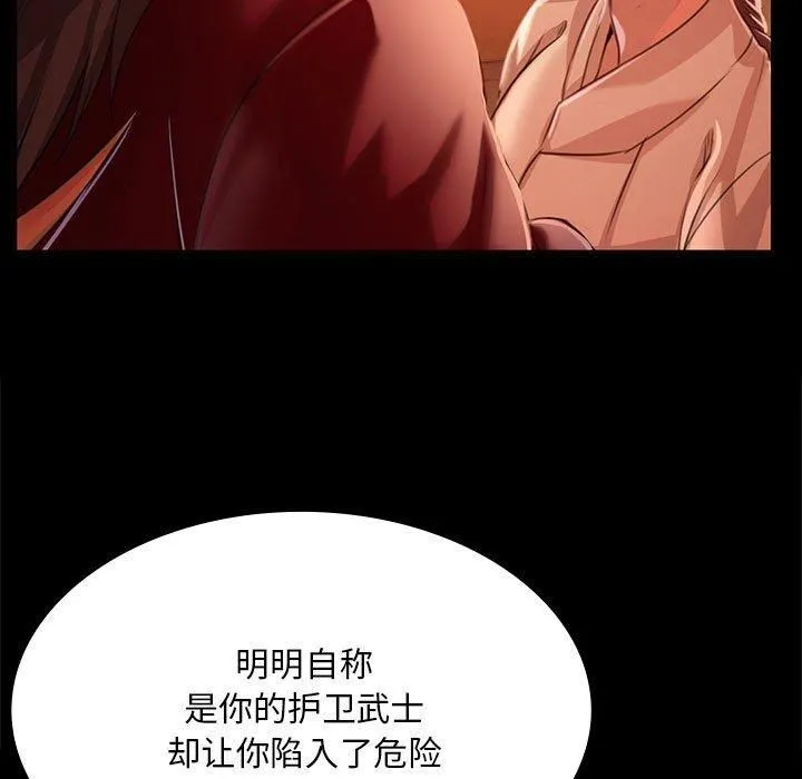 小姐 第43話 第166页