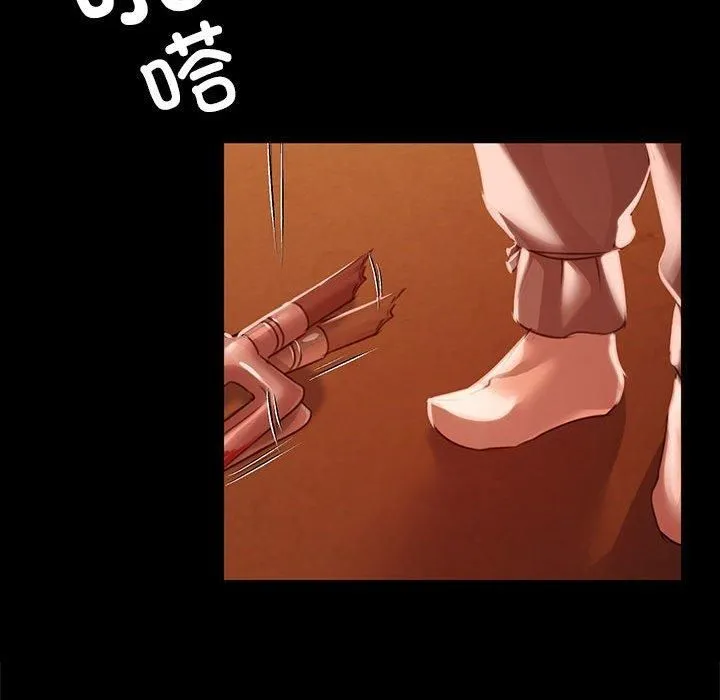 小姐 第43話 第97页