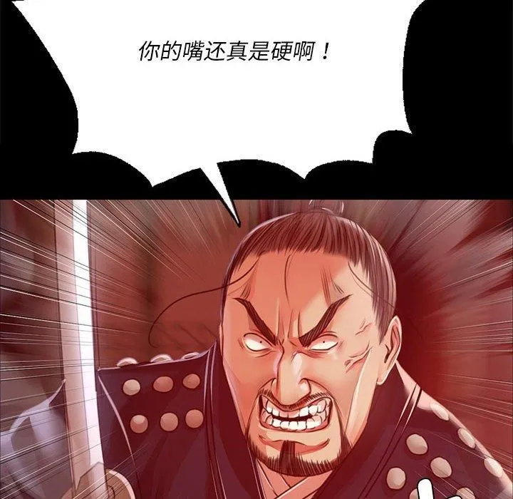 小姐 第43話 第144页