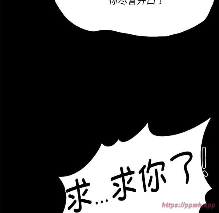 小姐 第43話 第90页