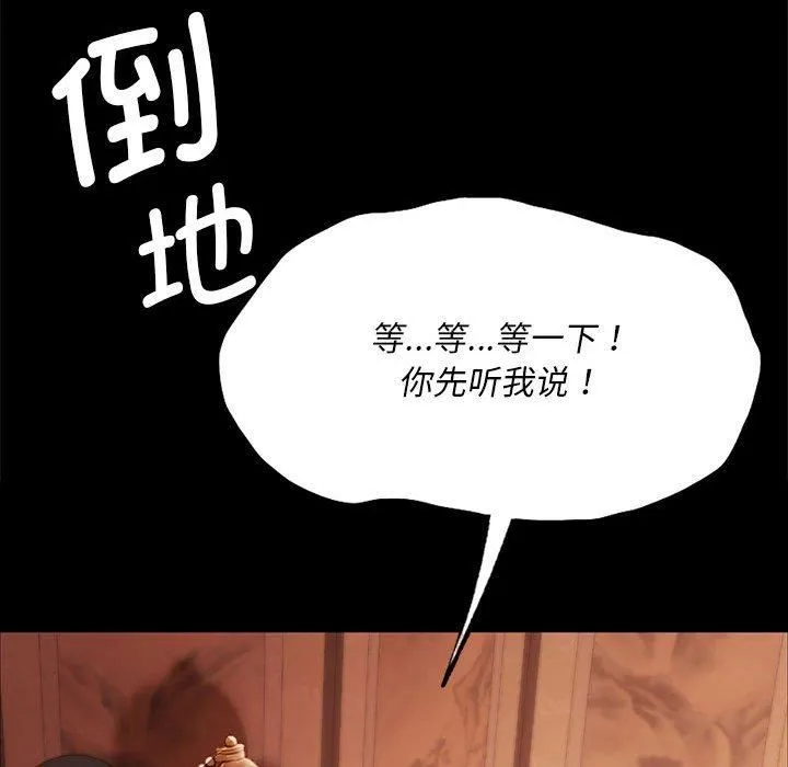 小姐 第43話 第85页