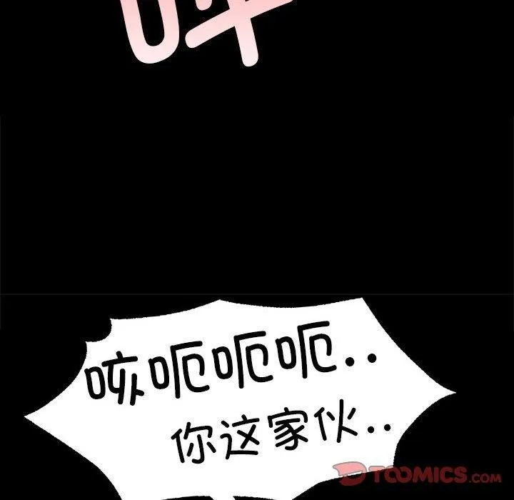 小姐 第43話 第153页