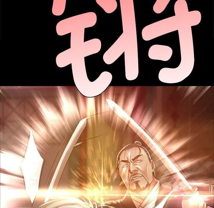 小姐 第43話 第36页