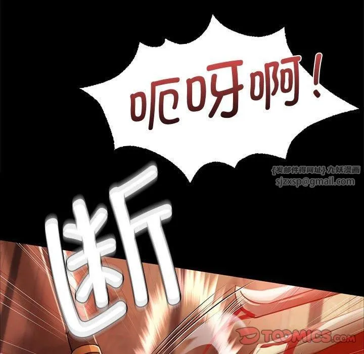 小姐 第43話 第81页