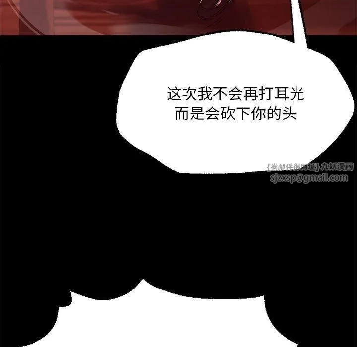 小姐 第43話 第143页