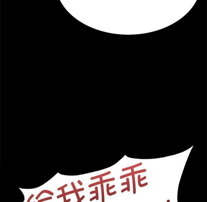 小姐 第43話 第32页