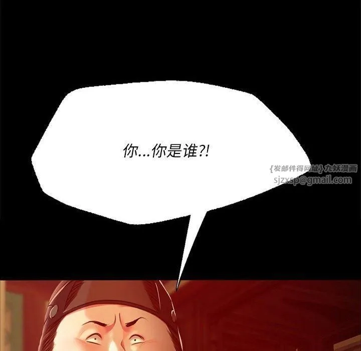 小姐 第43話 第24页