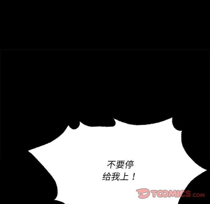 小姐 第43話 第69页