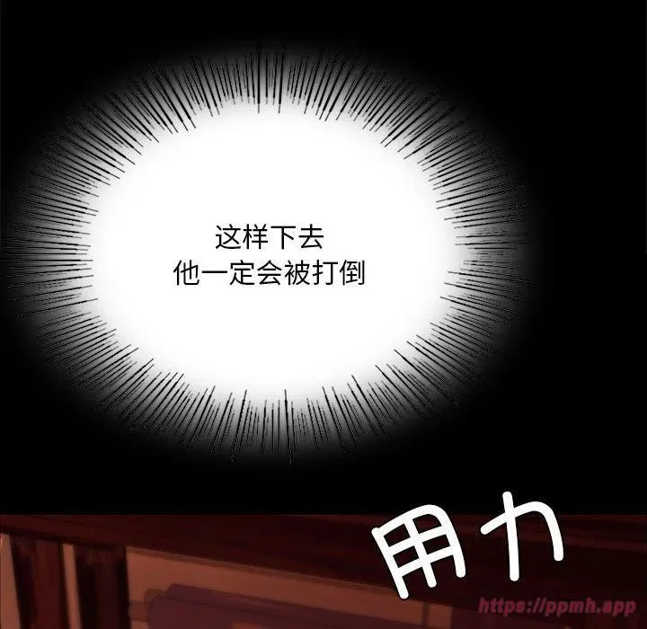 小姐 第43話 第110页