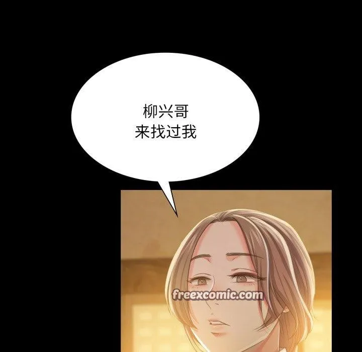 小姐 第61話 第45页