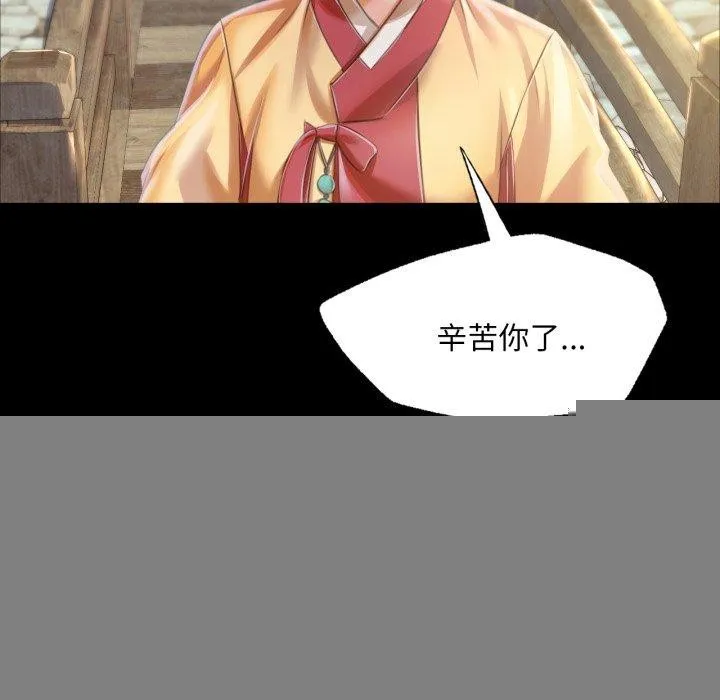 小姐 第61話 第159页
