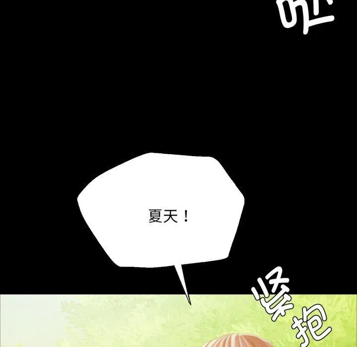 小姐 第61話 第125页
