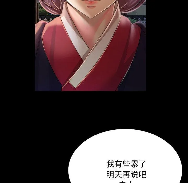 小姐 第61話 第25页