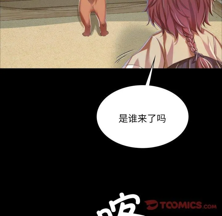 小姐 第61話 第76页