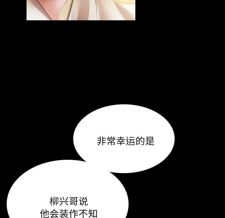 小姐 第61話 第51页
