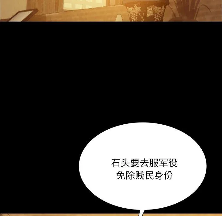 小姐 第61話 第55页