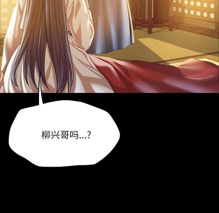 小姐 第61話 第53页