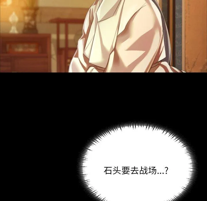 小姐 第61話 第67页