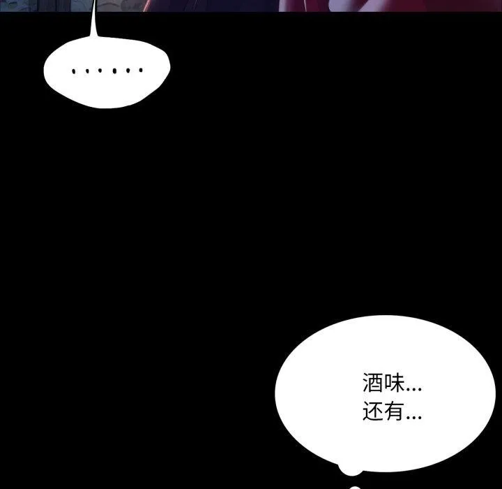 小姐 第61話 第27页