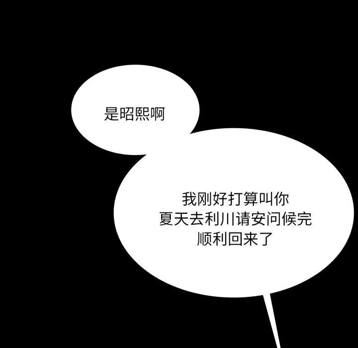 小姐 第61話 第155页