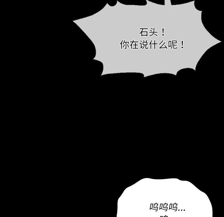 小姐 第61話 第37页