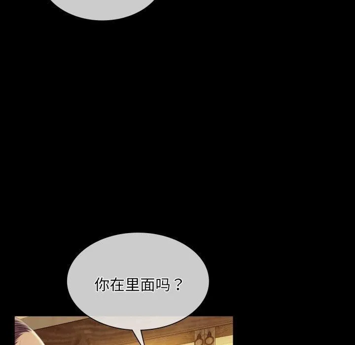 小姐 第61話 第40页