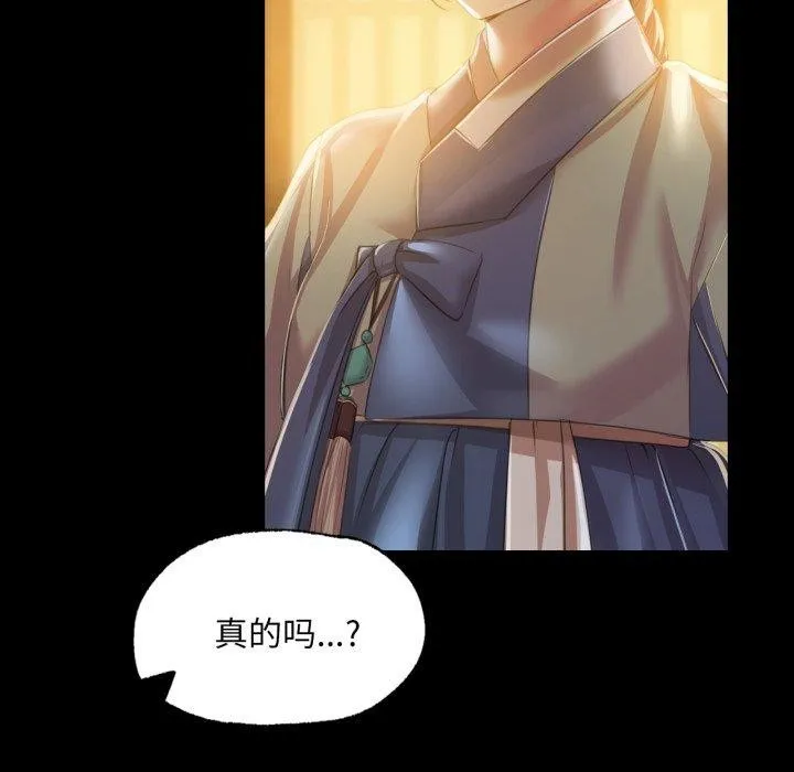 小姐 第61話 第46页
