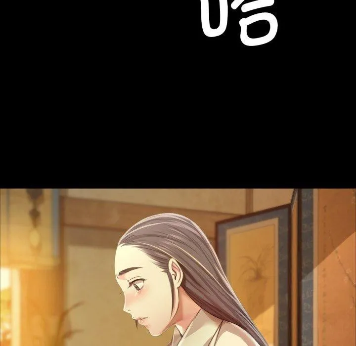 小姐 第61話 第66页