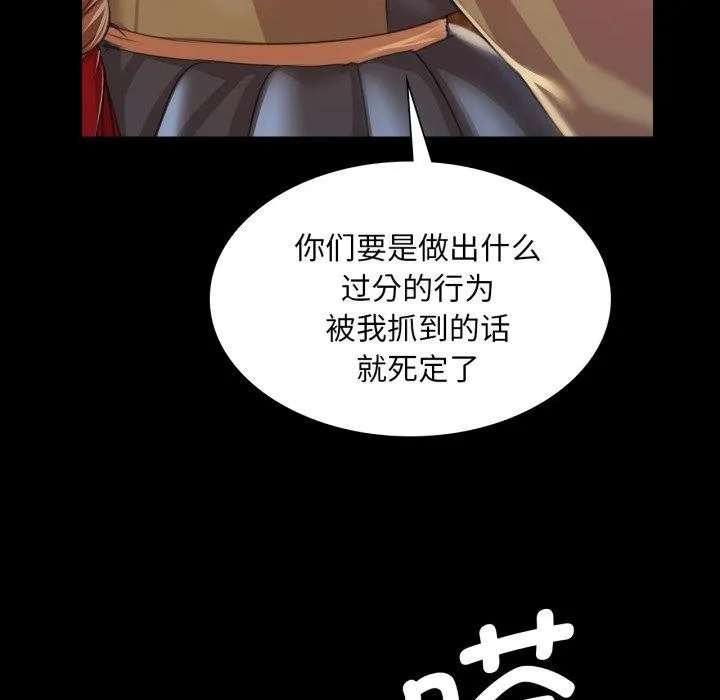 小姐 第61話 第65页