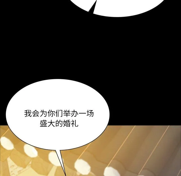 小姐 第61話 第171页