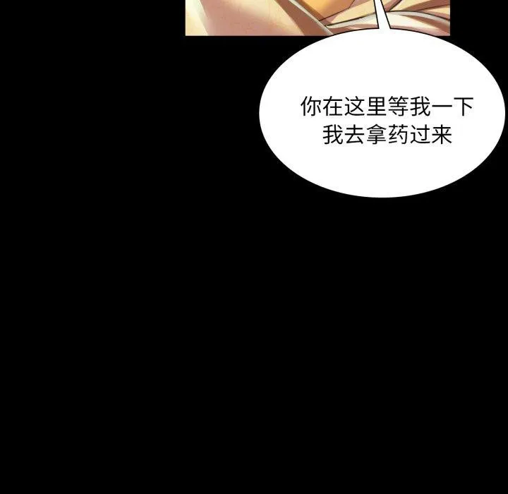 小姐 第61話 第137页