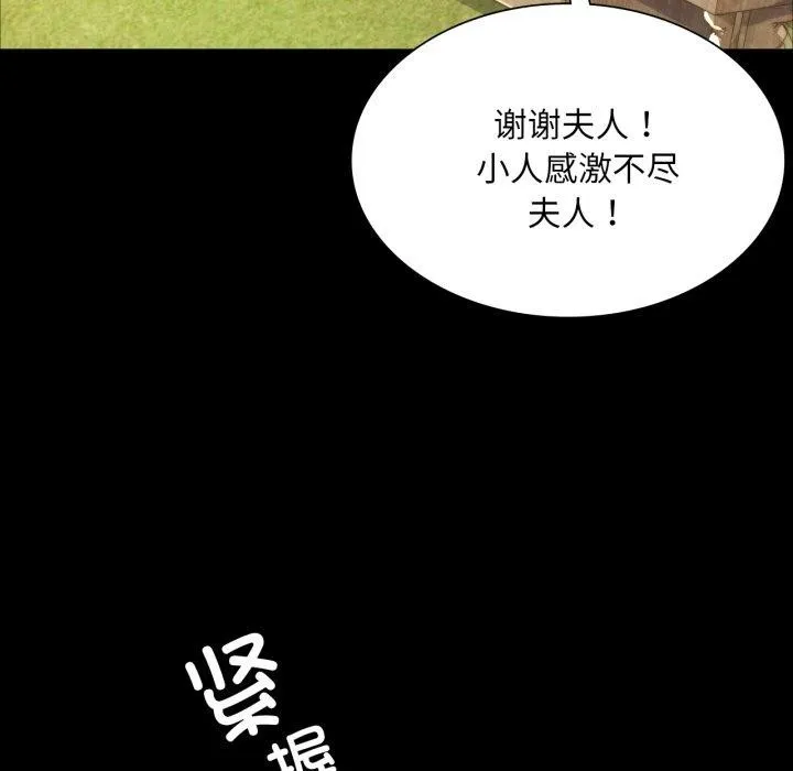 小姐 第61話 第173页