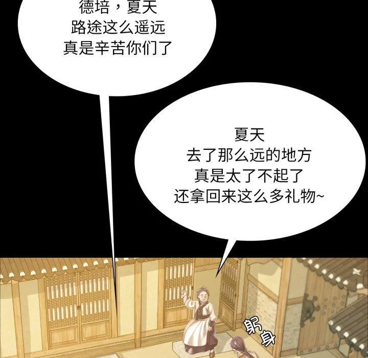 小姐 第61話 第82页