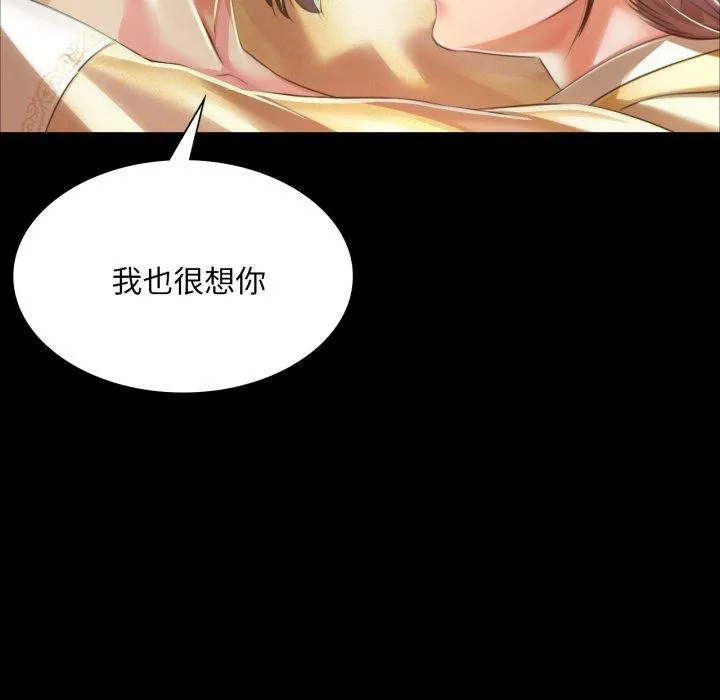 小姐 第61話 第129页