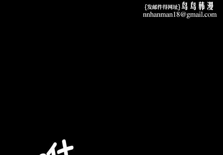 小姐 第61話 第1页