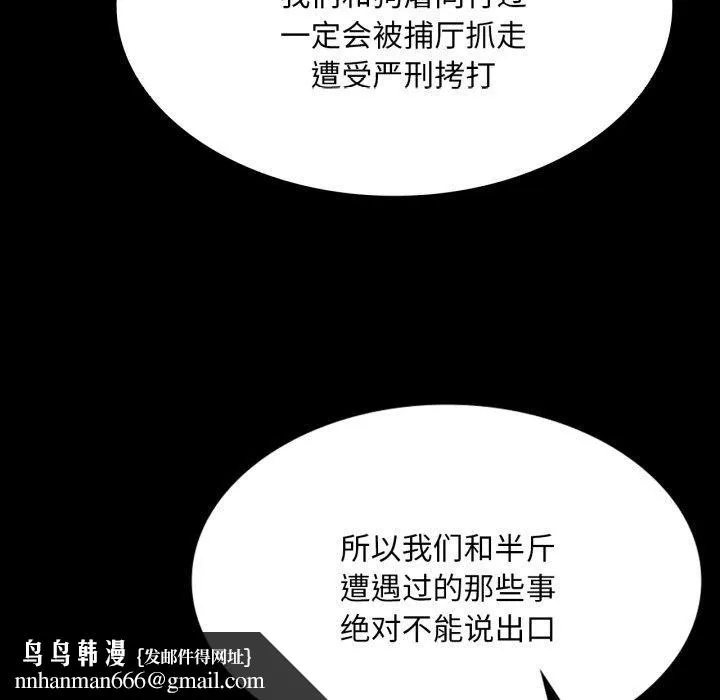 小姐 第61話 第93页